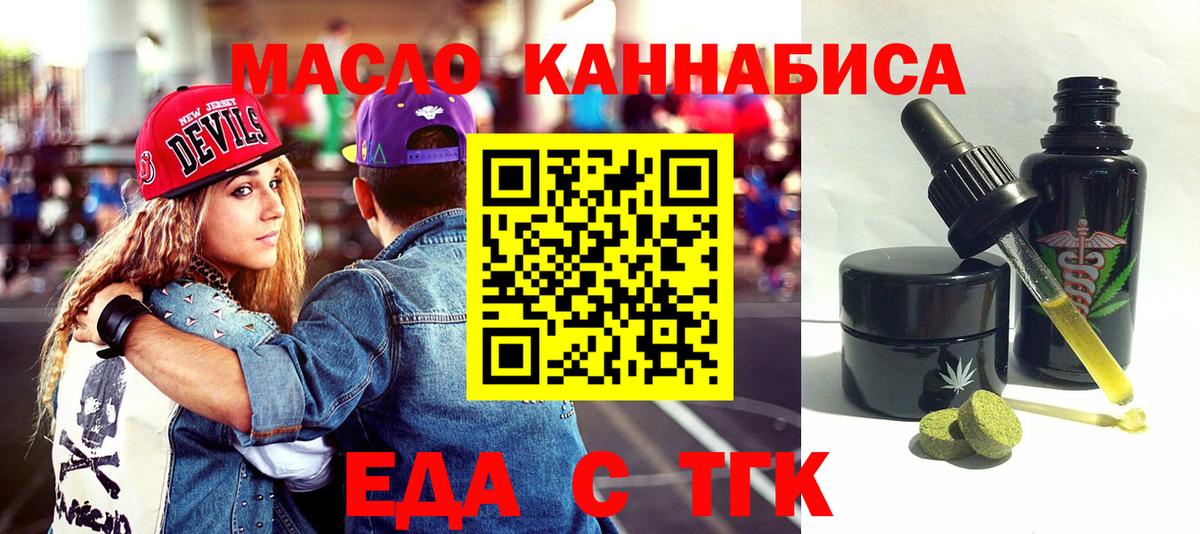 Canna-Cookies конопля Соль-Илецк