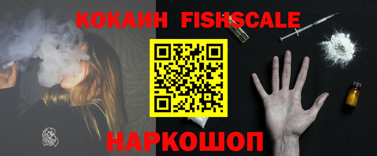 Cocaine Эквадор Соль-Илецк