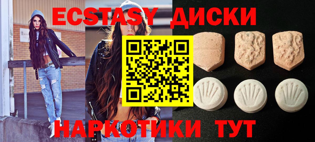 Экстази MDMA  Экстази круглые  Вход с VPN  Ecstasy  Соль-Илецк 