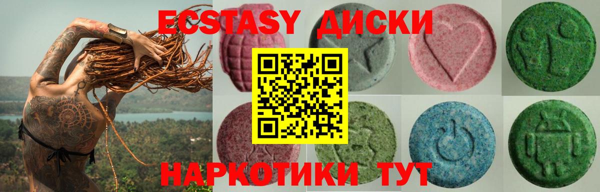 Ecstasy 300 mg Соль-Илецк
