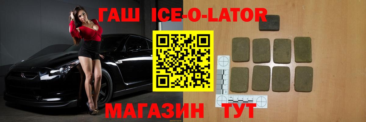 Гашиш Premium Соль-Илецк