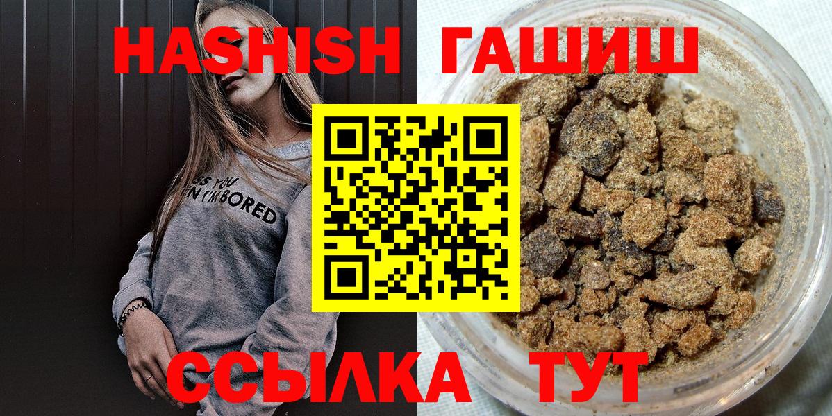 ГАШ ice o lator  ГАШ AMNESIA HAZE  Вход с VPN  Соль-Илецк 