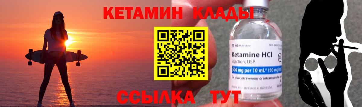 Соль-Илецк  hydra ссылка  Кетамин ketamine  Вход с VPN  КЕТАМИН VHQ 
