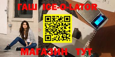 гашик Янаул