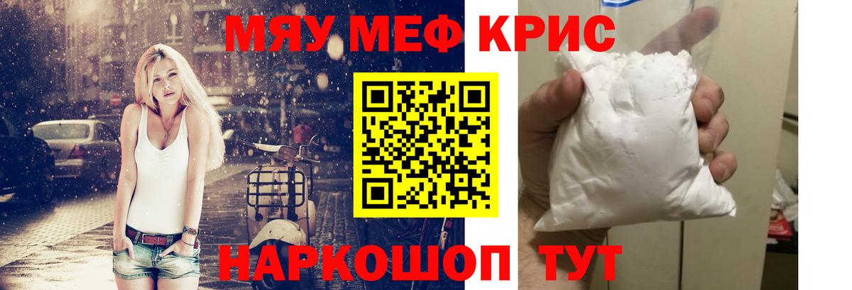Меф mephedrone  Меф VHQ  МЕФ  Вход с VPN  Соль-Илецк  МЯУ-МЯУ 