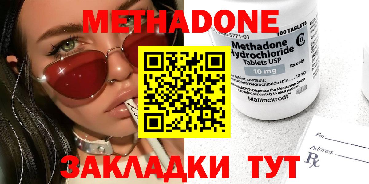 МЕТАДОН кристалл  Вход с VPN  ссылка на мегу   Соль-Илецк  МЕТАДОН кристалл 