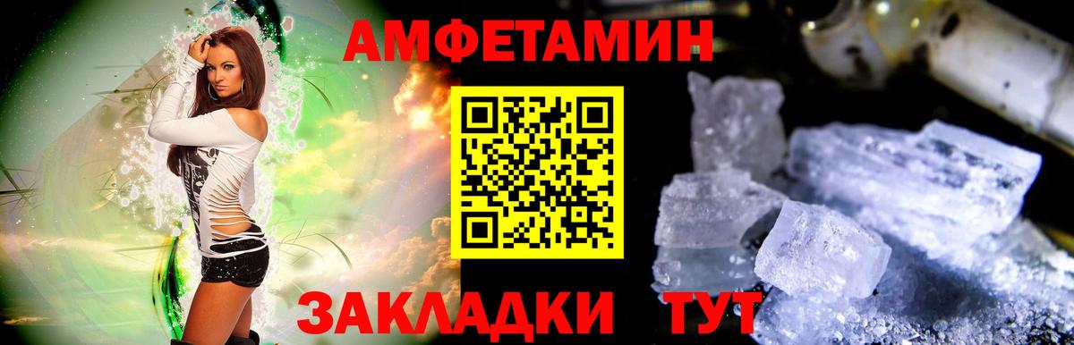 Соль-Илецк  Первитин Декстрометамфетамин 99.9%  МЕТАМФЕТАМИН  Вход с VPN 