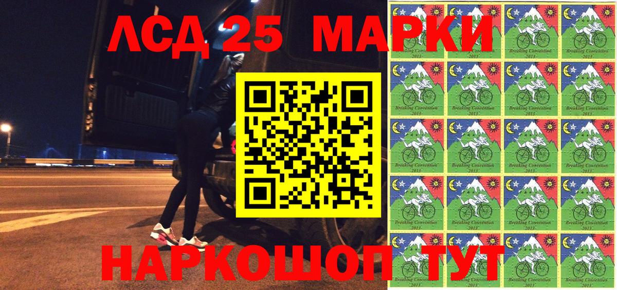 Марки 25I-NBOMe 1,5мг Соль-Илецк