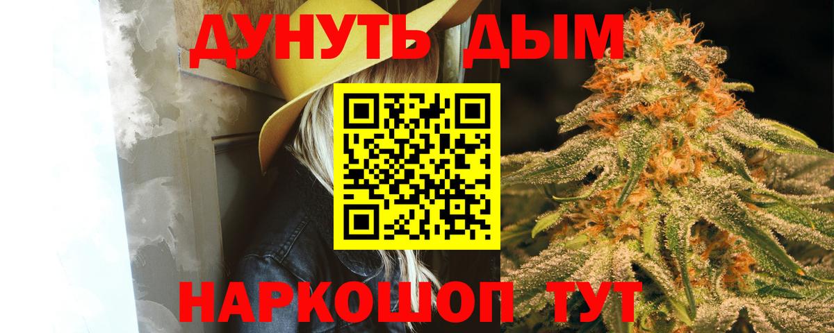 Бошки марихуана Ganja  Бошки марихуана сатива  Вход с VPN  Шишки марихуана планчик  Соль-Илецк 